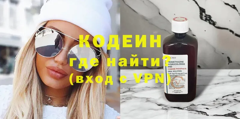 наркошоп  Бугульма  Codein Purple Drank 