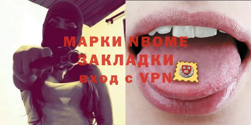 Марки N-bome 1,5мг  Бугульма 